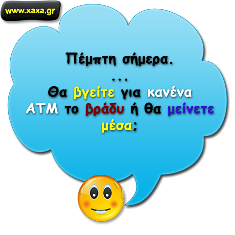 Έξοδος ...