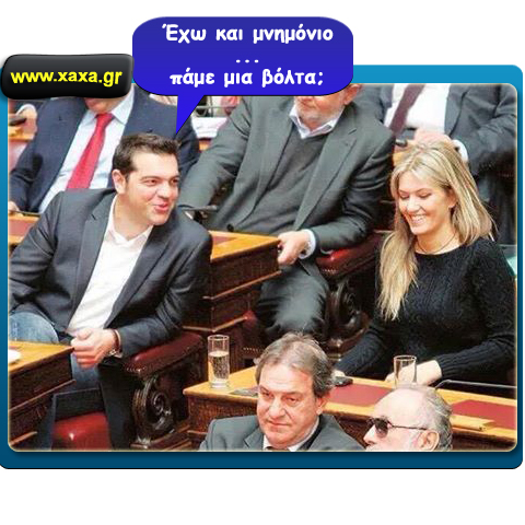 Καμάκι ...