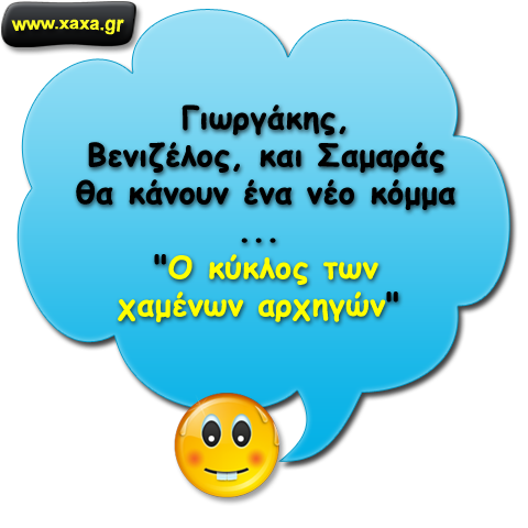 Νέο κόμμα