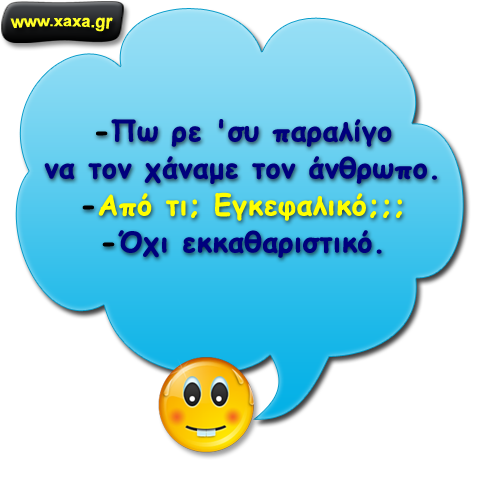 Παραλίγο ...