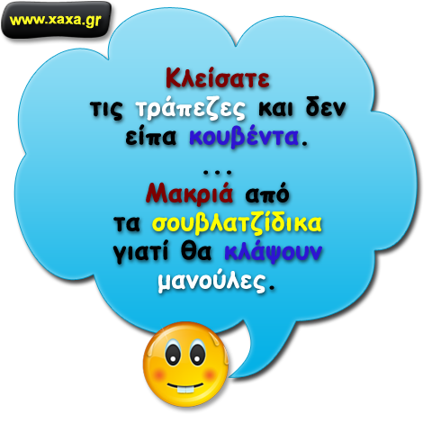 Προειδοποίηση ...