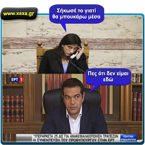 Το τηλέφωνο ...