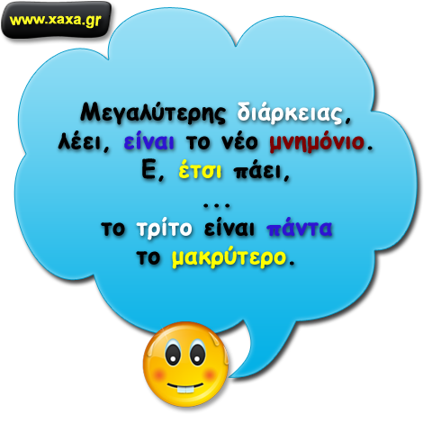 "Το τρίτο ..."