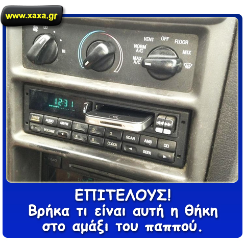 Επιτέλους !!!