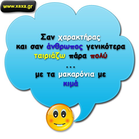 Ταιριάζω ...