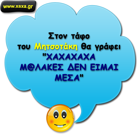 Επιγραφή ...