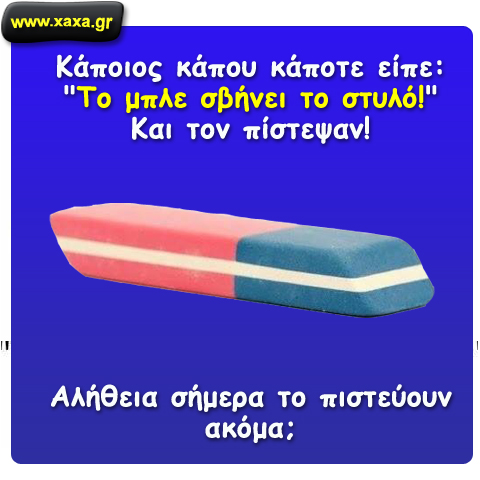 Κάποιος κάπου κάποτε ...