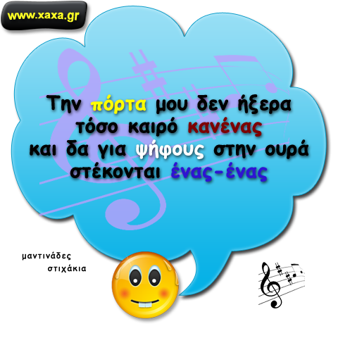 Ως συνήθως ....