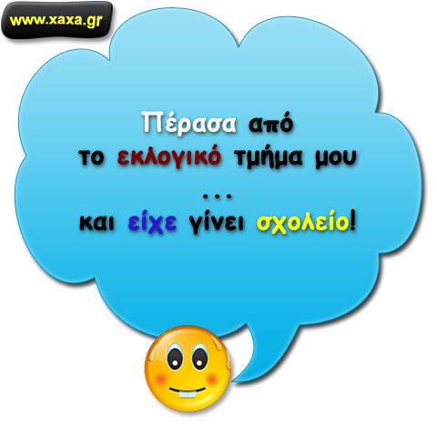 Πέρασα μια βόλτα ...