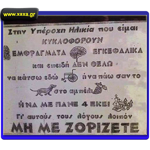 Γι' αυτούς τους λόγους λοιπόν ...