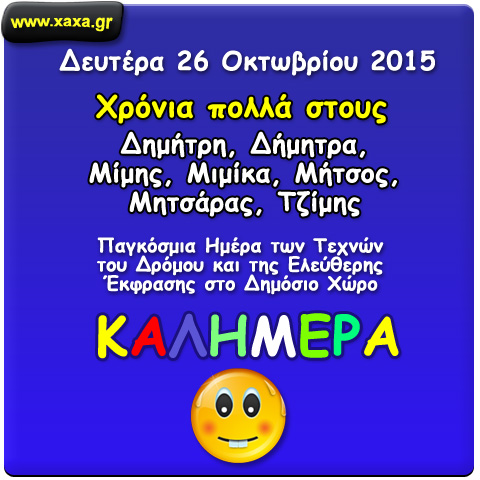 Καλημέρα !