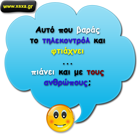 Απορία ...