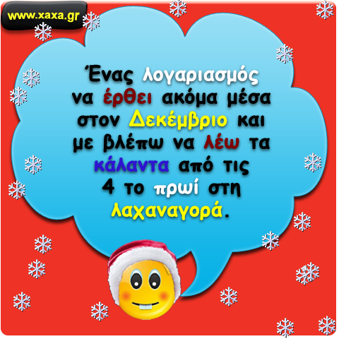 Λογαριασμοί ...