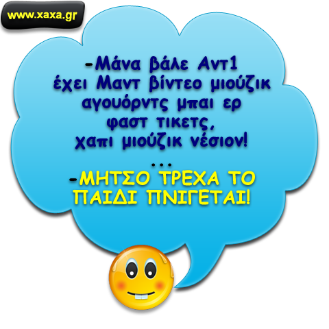 "Νεολαία ..."