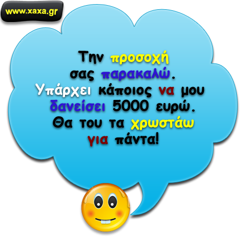 Την προσοχή σας παρακαλώ ...