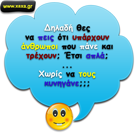 Απορία ...