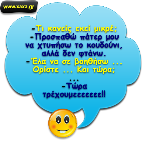 Βοήθεια ...