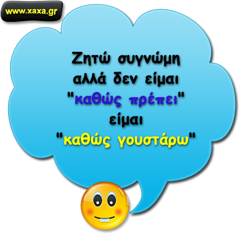 Συγνώμη ...