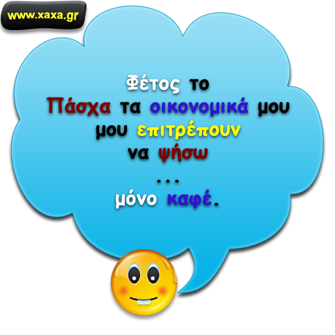 Ψήσιμο ...