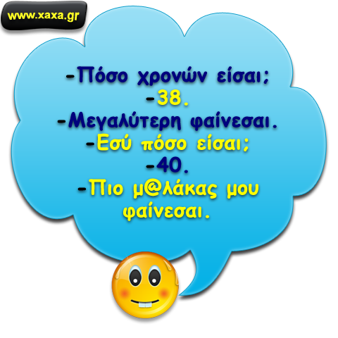 Φαίνεται ...