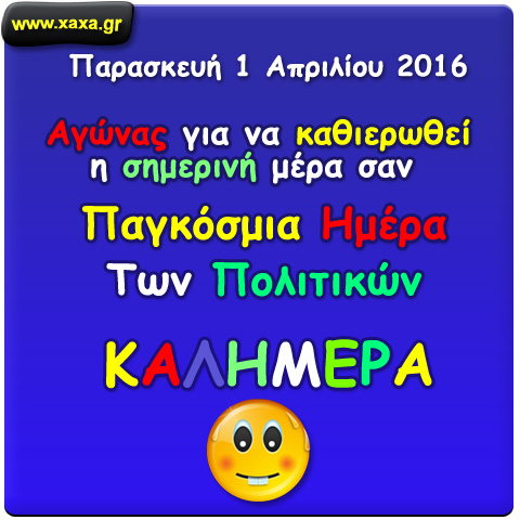 Καλημέρα !!!