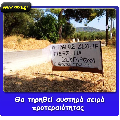 Δέχεται μόνο εργάσιμες ώρες ... 