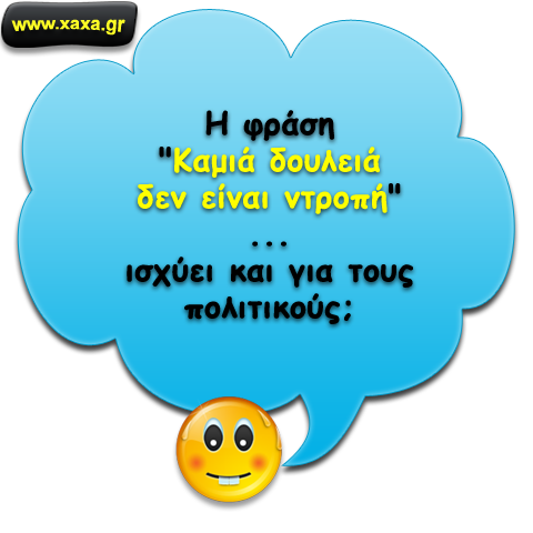 Απορία ...