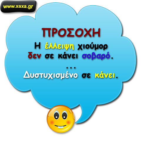 Προσοχή ...